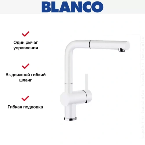 Смеситель Blanco Linus-S керамика глянцевый белый фото 5