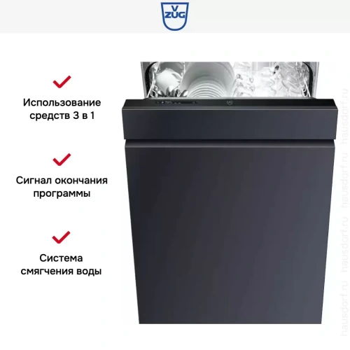 Встраиваемая посудомоечная машина V-ZUG AdoraDish V6000 AS6T-41121 фото 7