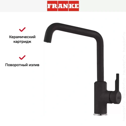 Смеситель Franke Urban оникс фото 3