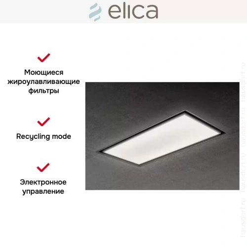 Встраиваемая вытяжка ELICA SKYDOME H16 A/100 фото 9