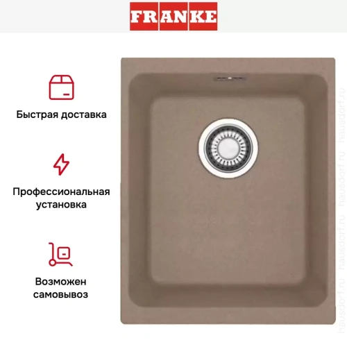 Мойка Franke KBG 110-34 миндаль фото 5