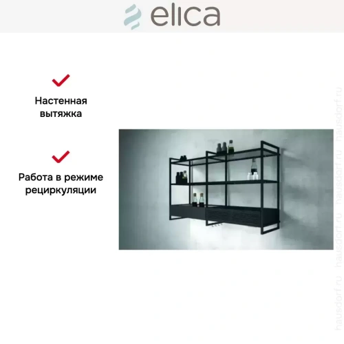 Вытяжка Elica OPEN SUITE BL/F/160 фото 5