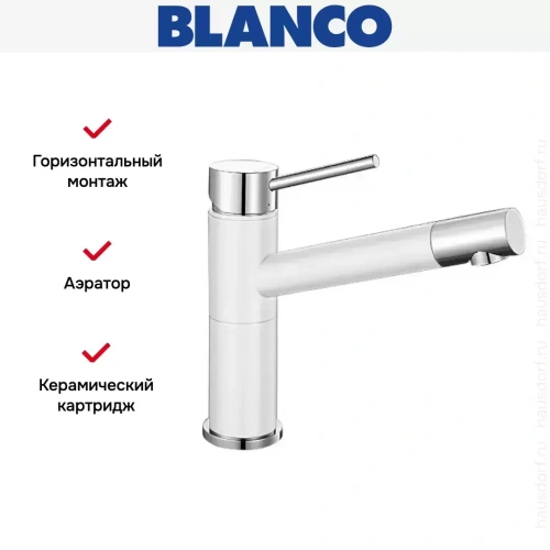 Смеситель Blanco Alta compact chrome/Silgranit белый фото 6