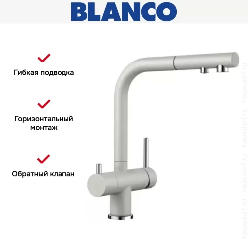Смеситель Blanco FONTAS-S II SILGRANIT жемчужный фото 7