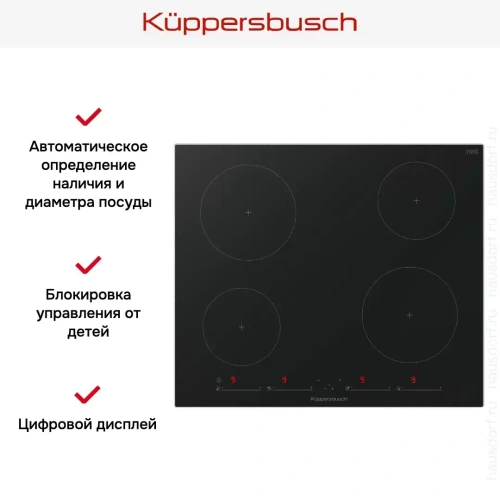 Индукционная варочная панель Kuppersbusch KI 6130.0 SE фото 2