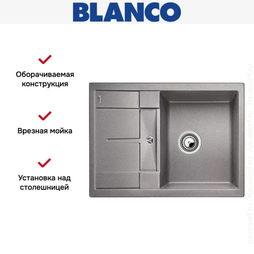 Мойка Blanco Metra 45S compact алюметаллик фото 7