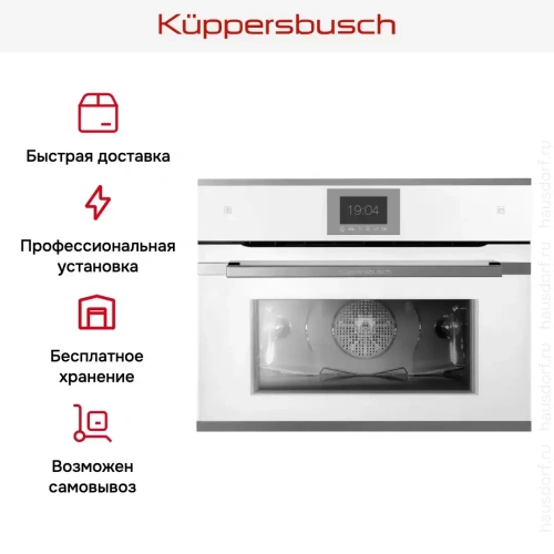 Компактный духовой шкаф с паром Kuppersbusch CBD 6550.0 W3 Silver Chrome фото 8