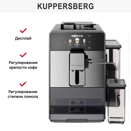 Кофемашина Kuppersberg KCF 401 G фото 6