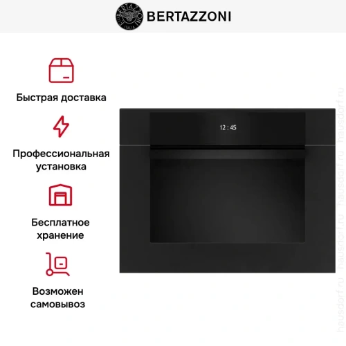 Духовой шкаф Bertazzoni F457MODVTN фото 7