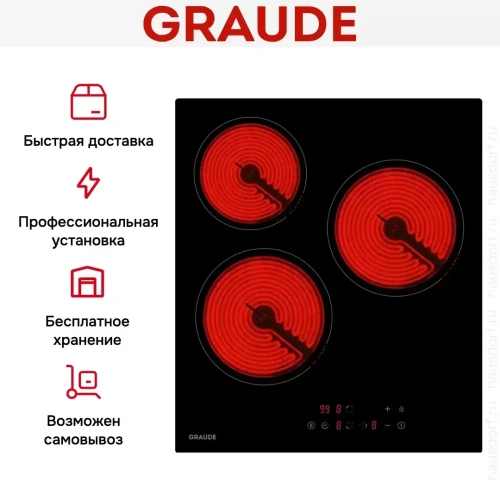 Стеклокерамическая варочная панель Graude EK 45.0 S фото 4