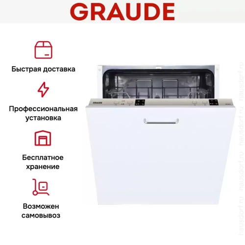 Встраиваемая посудомоечная машина Graude VGE 60.0 фото 6