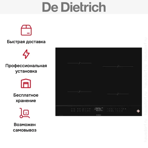 Индукционная варочная панель De Dietrich DPI4420H фото 10