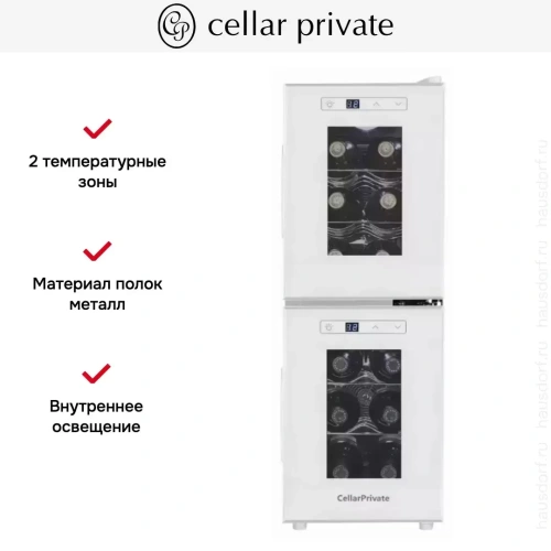 Винный шкаф CellarPrivate CP012-2W фото 3