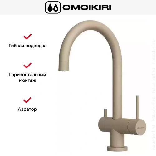 Смеситель Omoikiri YAMADA CA-P фото 2