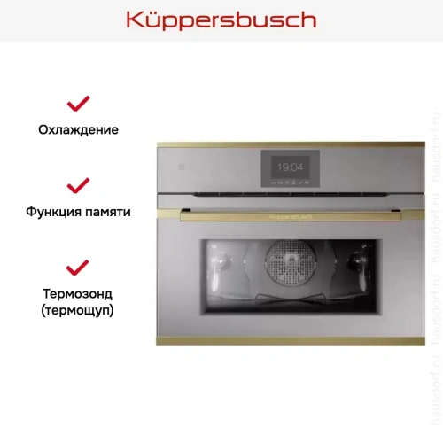 Компактный духовой шкаф Kuppersbusch CBP 6550.0 G4 Gold фото 6