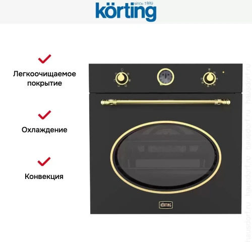 Электрический духовой шкаф Korting OKB 461 CRGN фото 6
