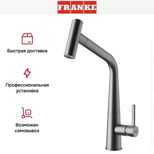 Смеситель Franke Icon оптика стали фото 5