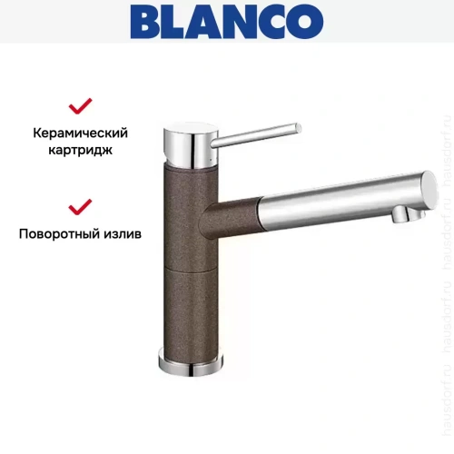 Смеситель Blanco Alta-S compact chrome/Silgranit кофе фото 7