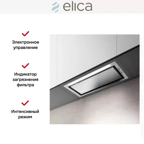 Встраиваемая вытяжка Elica HIDDEN ADVANCE IX/A/52 фото 6