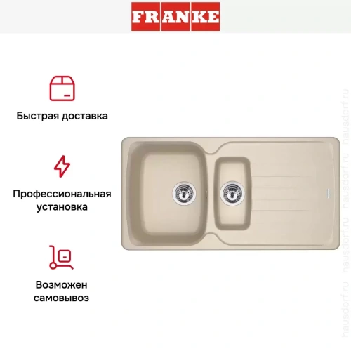 Мойка Franke Antea AZG 651-97 Бежевый фото 4