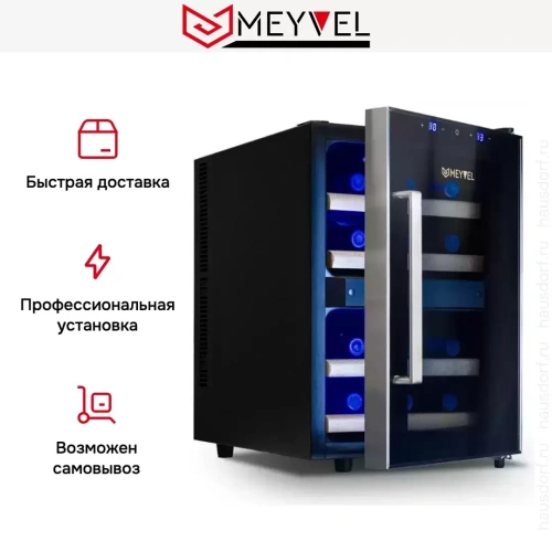 Винный шкаф Meyvel MV12-BF2 (easy) фото 10