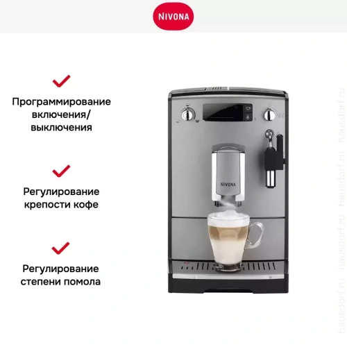 Кофемашина CafeRomatica Nivona NICR 525 фото 7
