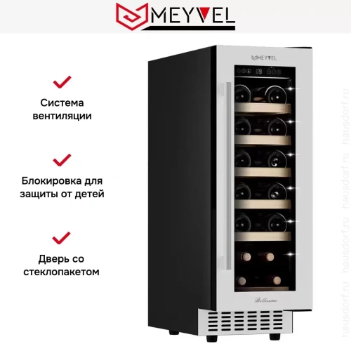Винный шкаф Meyvel MV19-KWT1 фото 11