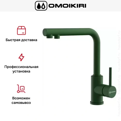 Смеситель Omoikiri NAKAGAWA 2 PLUS RG фото 8