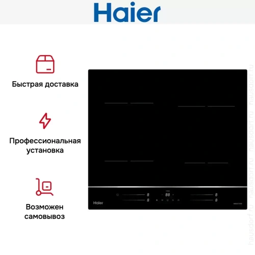 Индукционная варочная панель Haier HHY-Y64WSLB фото 4