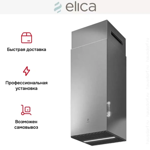 Вытяжка ELICA HAIKU IX/A/32 фото 7