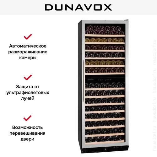 Винный шкаф Dunavox DX-181.490SDSK фото 7