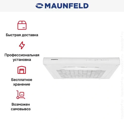 Кухонная вытяжка MAUNFELD MPA 50 белый фото 7