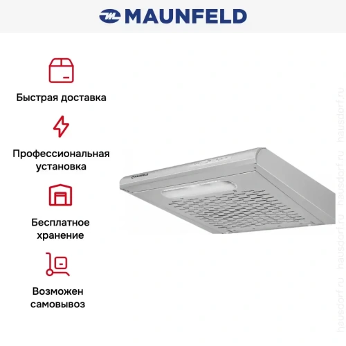 Кухонная вытяжка MAUNFELD MPA 50 нержавеющая сталь фото 4