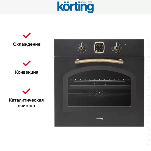 Духовой шкаф Korting OKB 481 CRN фото 7