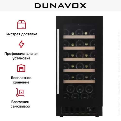 Винный шкаф Dunavox DAUF-32.83B фото 9