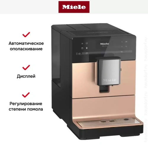 Кофемашина Miele CM5500 ROPF фото 5