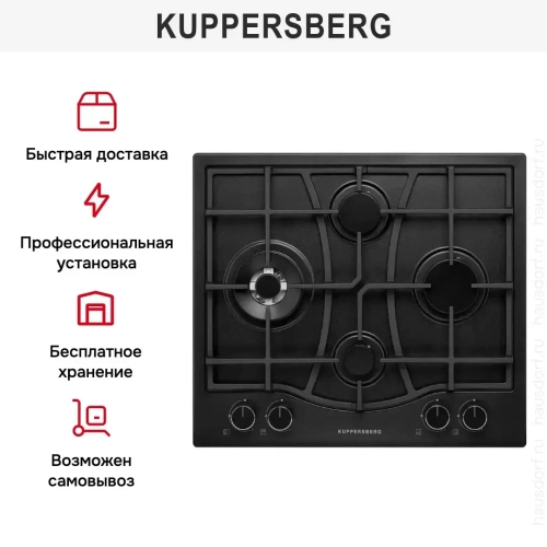 Газовая варочная панель Kuppersberg FS 67 B фото 11