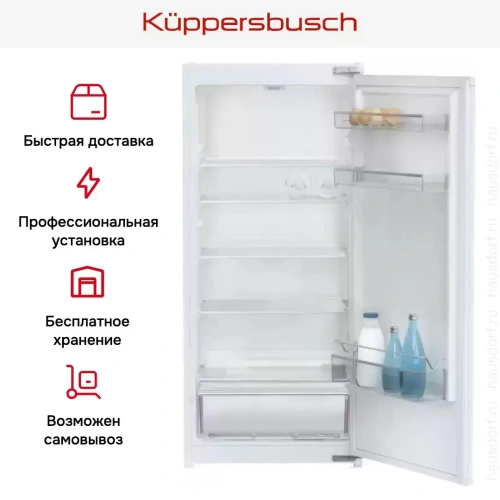 Встраиваемый холодильник Kuppersbusch FK 4540.0i фото 6