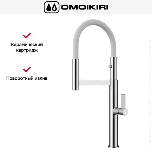 Смеситель Omoikiri Osaka C-WH фото 6