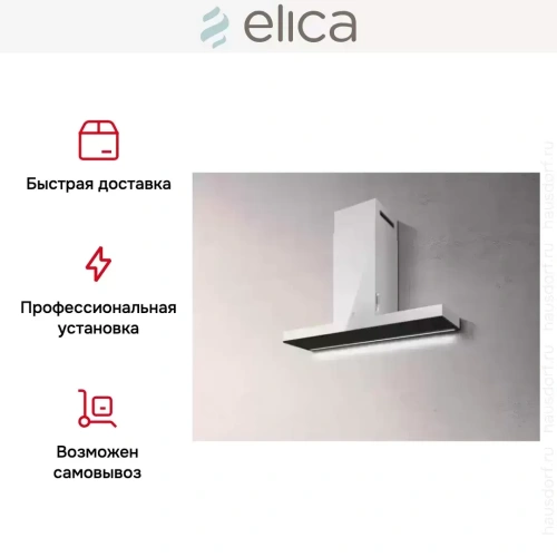 Вытяжка ELICA HAIKU WH/A/120 фото 7