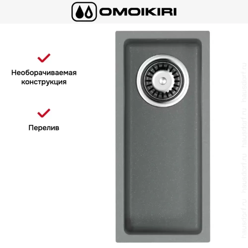 Мойка Omoikiri BOSEN 20-U GR фото 5