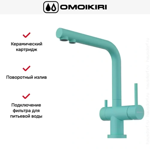 Смеситель Omoikiri NAGANO AZ фото 6
