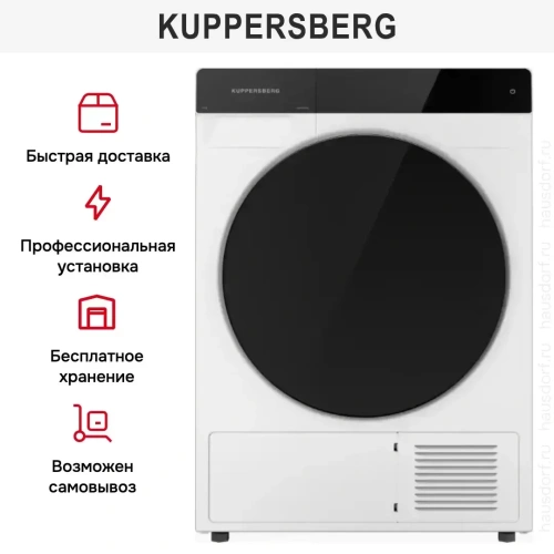 Сушильная машина Kuppersberg DM 590 W фото 11