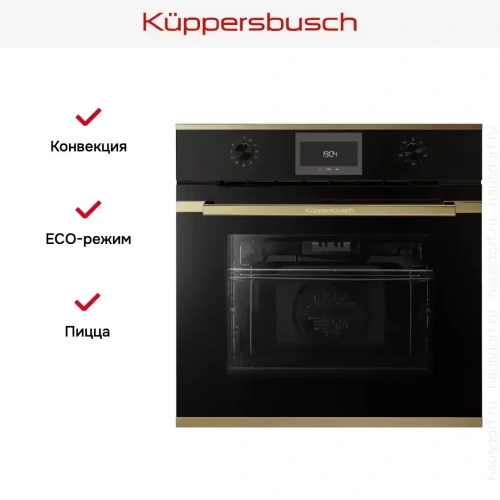 Духовой шкаф Kuppersbusch B 6330.0 S4 Gold фото 8