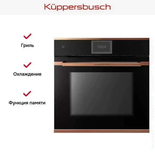 Духовой шкаф Kuppersbusch BP 6850.0 S7 Copper фото 6