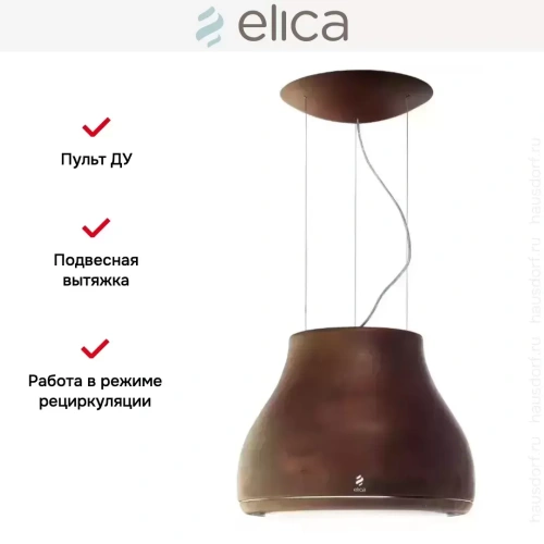 Вытяжка Elica SHINING RUST/F/50 фото 6