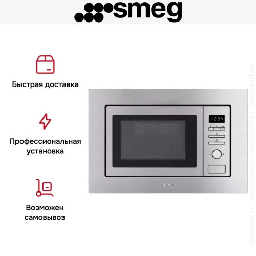 Встраиваемая микроволновая печь Smeg FMI017X фото 8