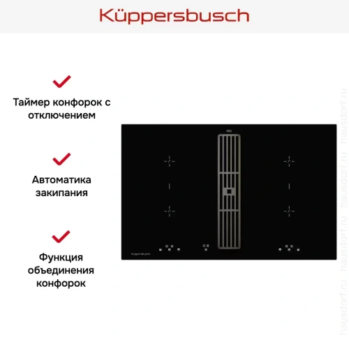 Индукционная варочная панель с вытяжкой Kuppersbusch KMI 8500.0 SR Black Chrome фото 7