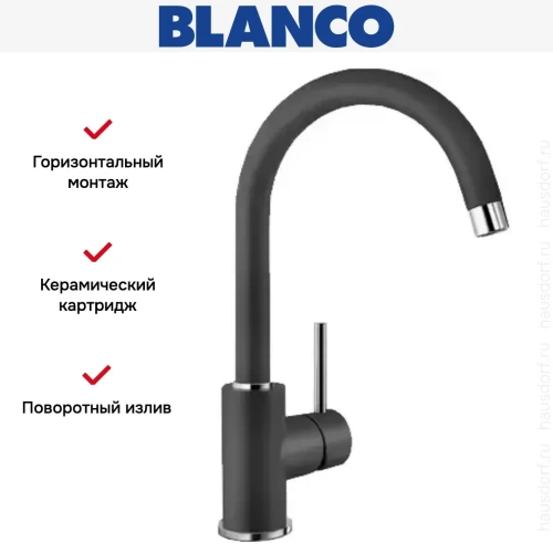 Смеситель Blanco MIDA Silgranit антрацит фото 5