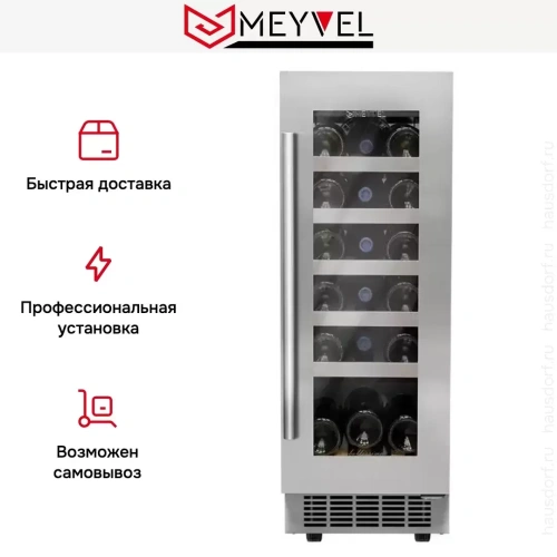 Винный шкаф Meyvel MV18-KST1 фото 11